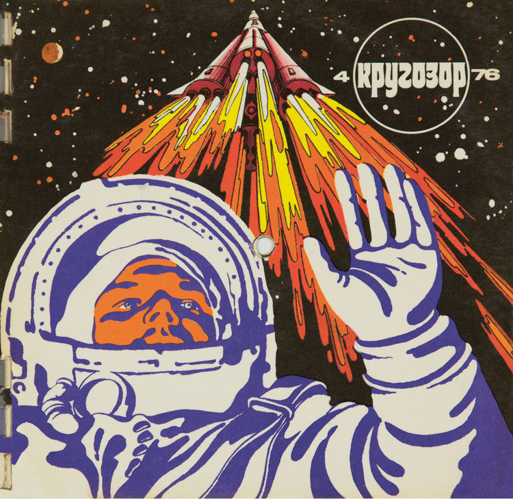 Soviet Union Propaganda Space