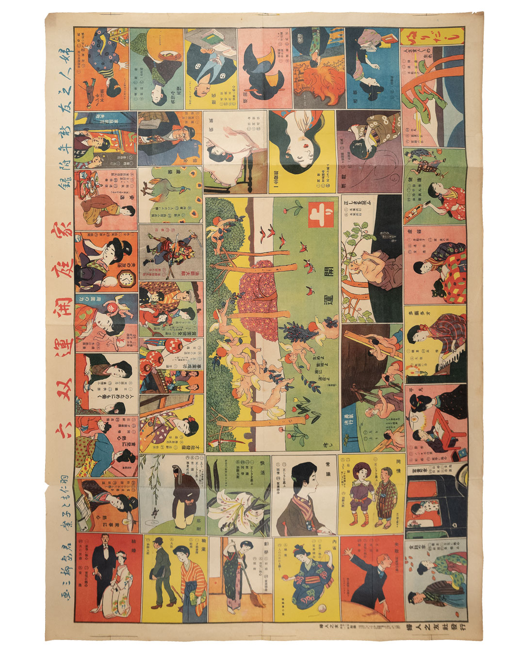 A poster from the show