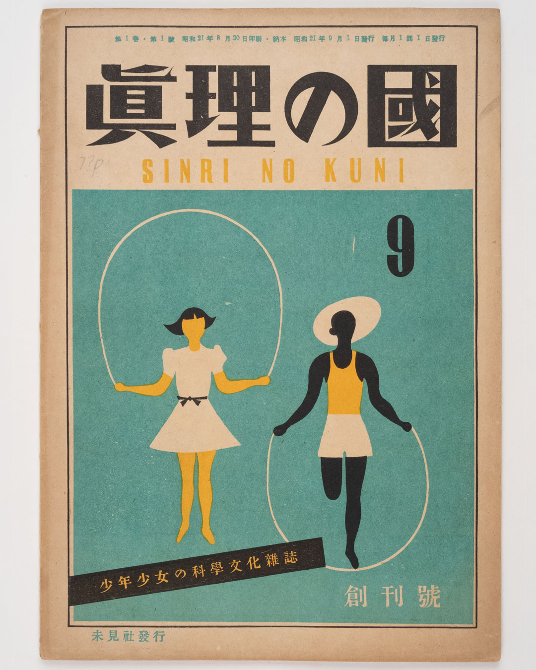 A poster from the show