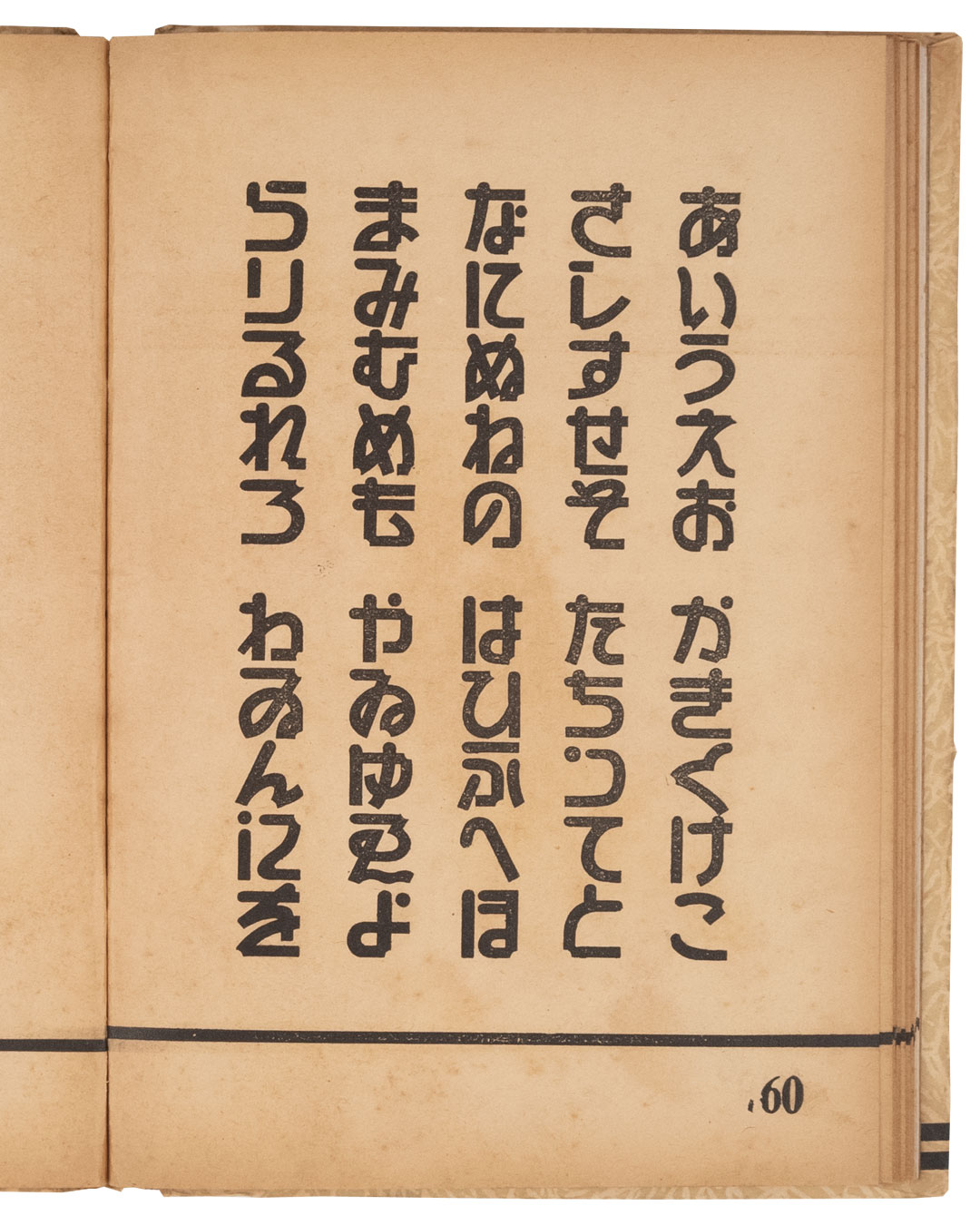A type specimen from the show