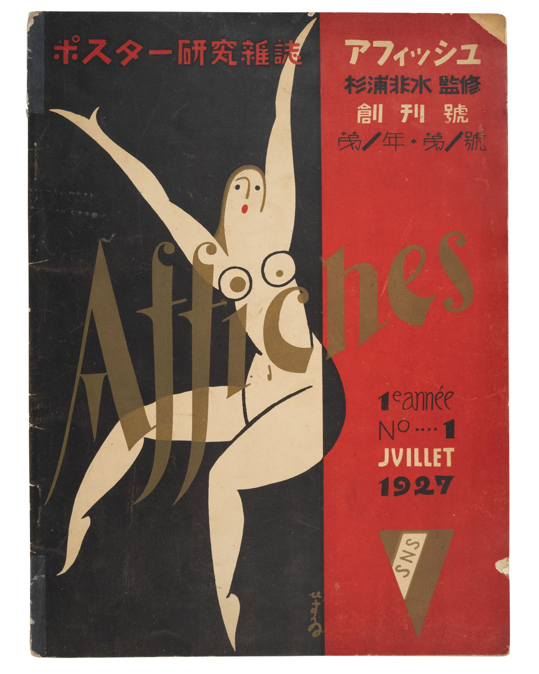 A poster from the show