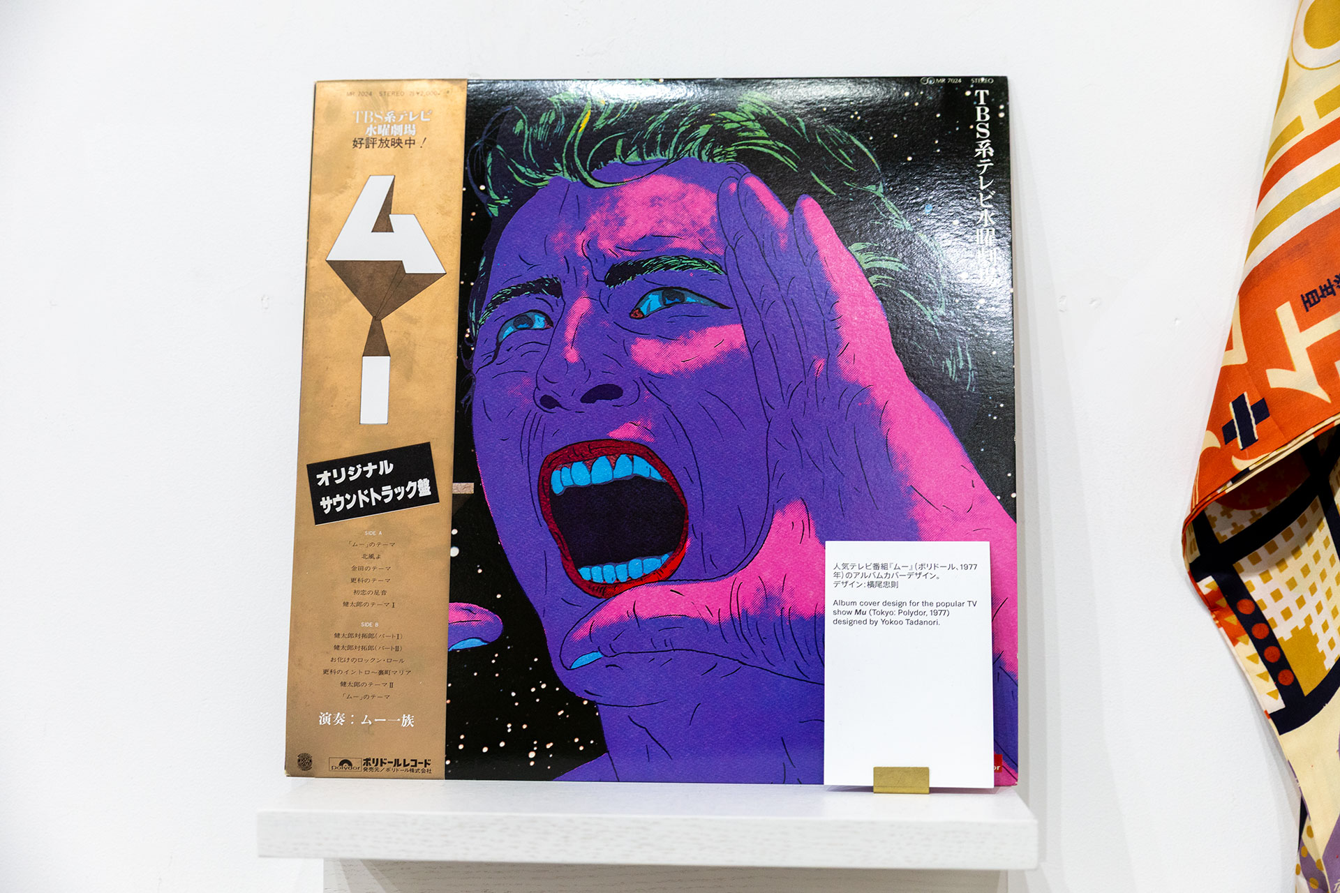 Fracture: A History of Japanese Graphic Design exhibition shot. Photo by Kyle Broyles.