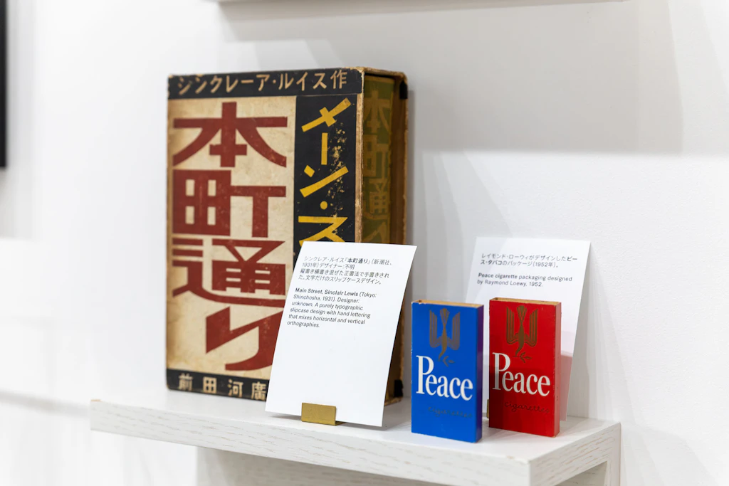 Fracture: A History of Japanese Graphic Design exhibition shot. Photo by Kyle Broyles.